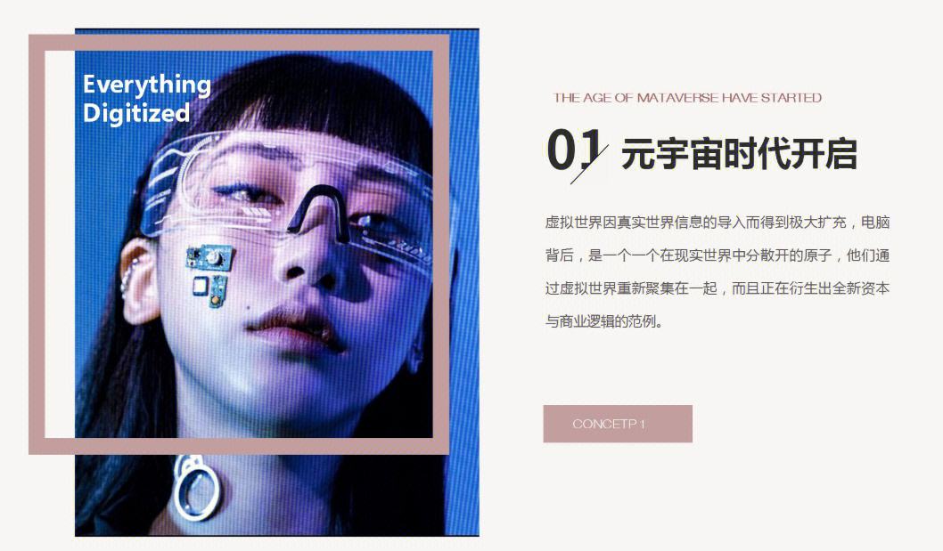 SEC正式宣布与491携手，开启元宇宙新纪元！的简单介绍-爱游戏官网