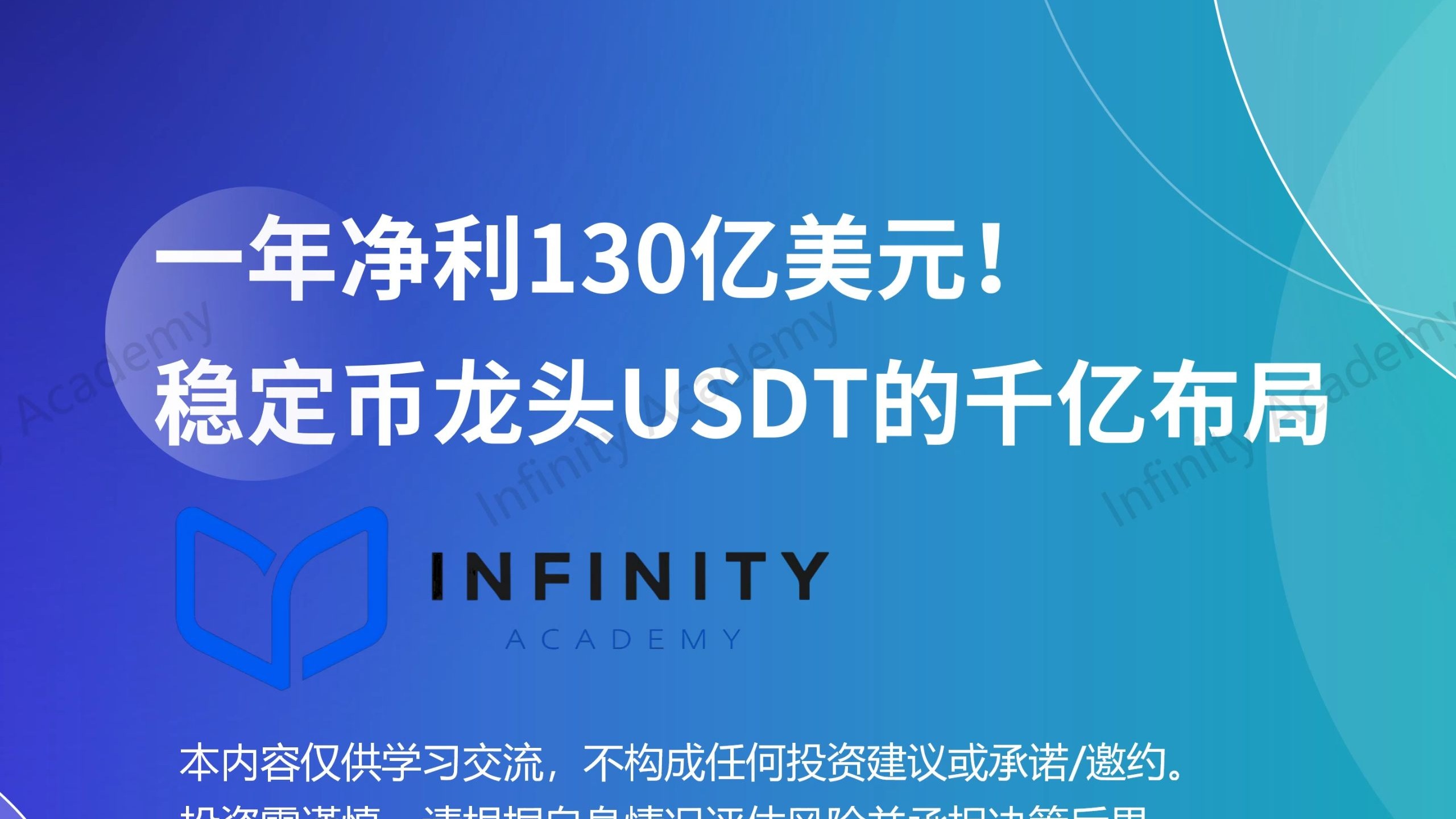 USDT突发安全漏洞，损失高至66万美元