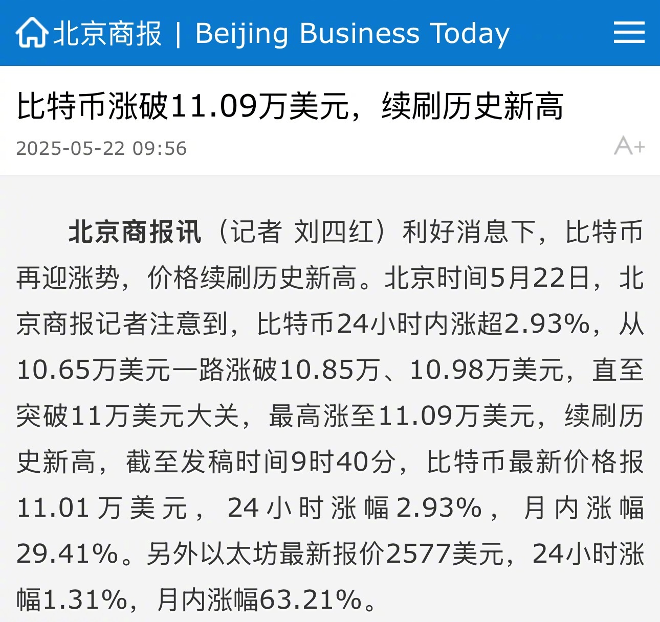 比特币创下今年新高，攀升幅高达7.73%，还能否继续追涨？-爱游戏