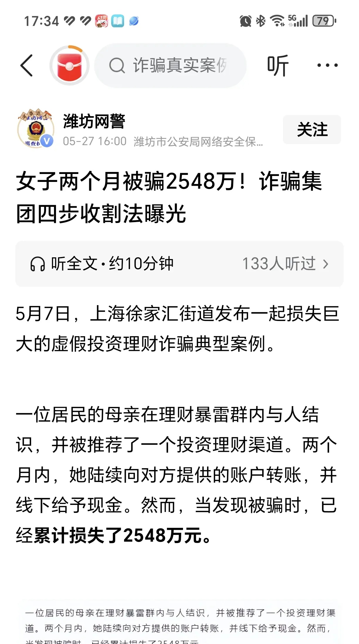 Polkadot骗局案件被揭露，已有超296人被骗！-爱游戏下载